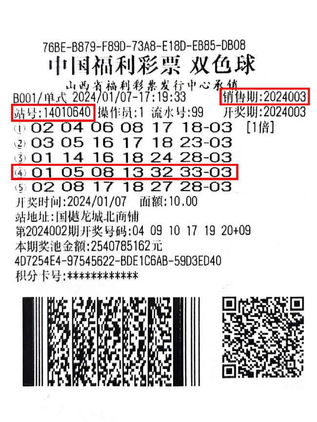 双色球走势连线2元网，探索彩票走势的便捷平台