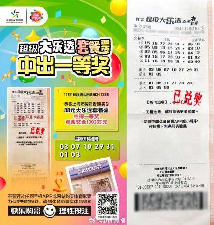 大乐透爱彩，探索彩票的魅力与乐趣