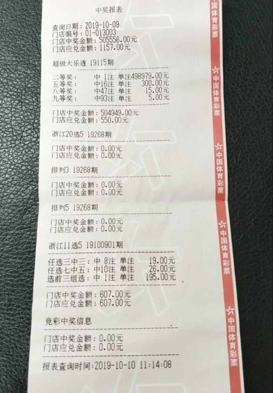 大乐透复式计算器
