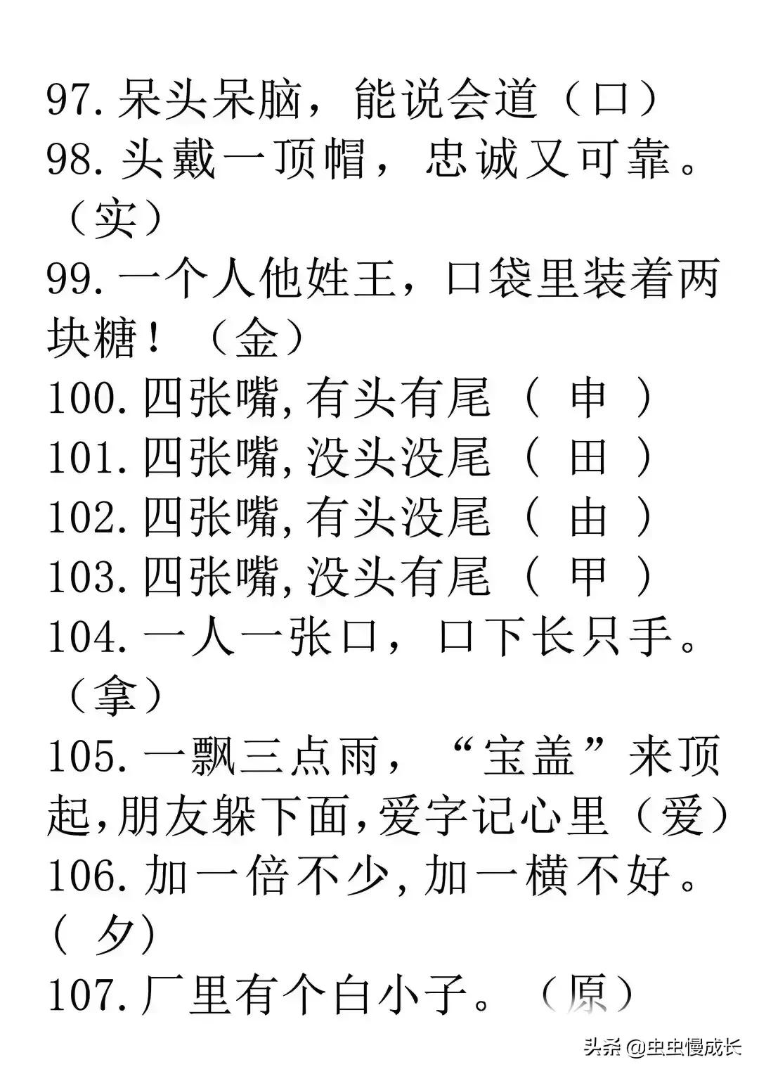 图迷字谜总汇，探索文字与图形的奥秘