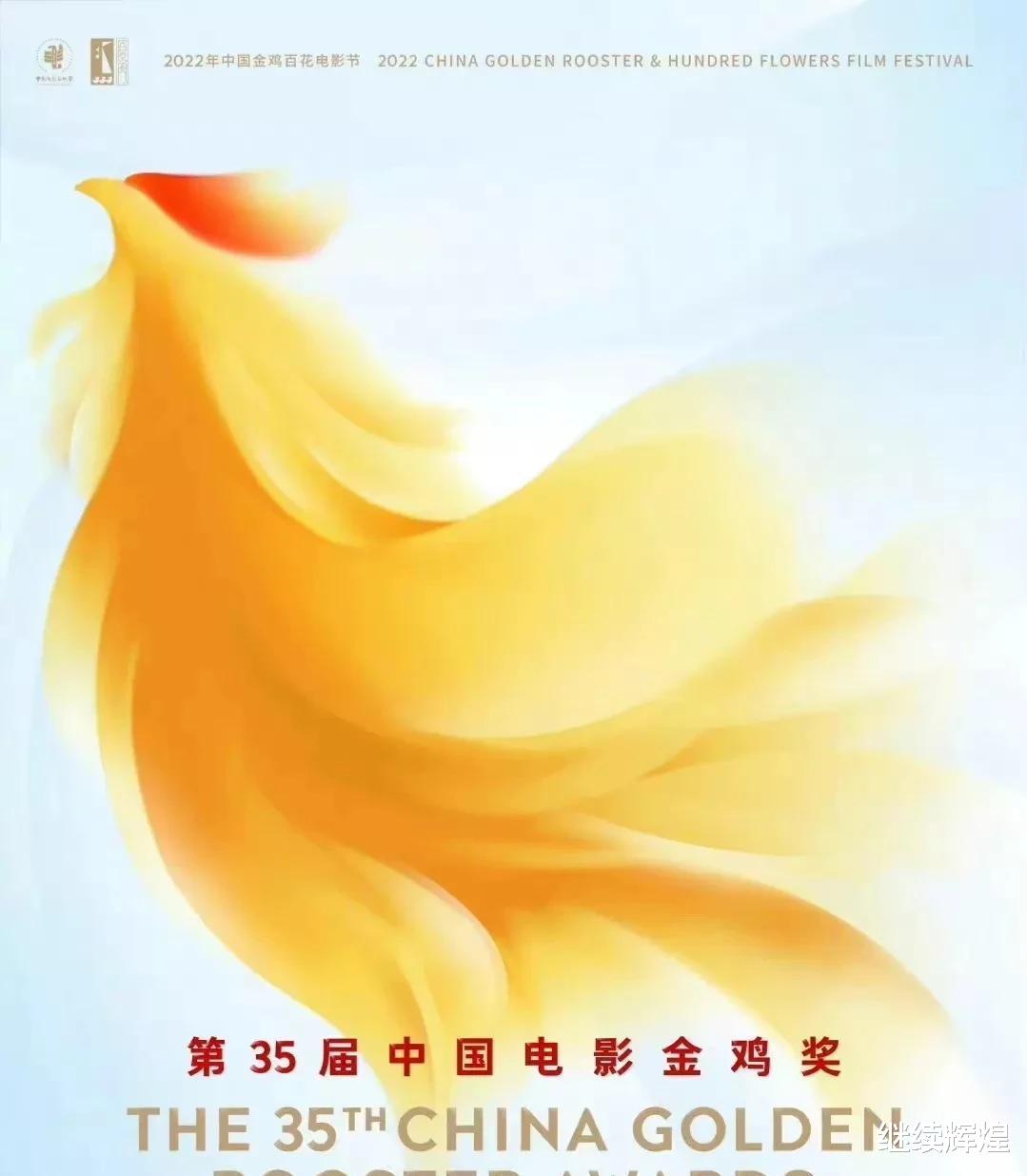 第35届金鸡奖获奖名单深度解析