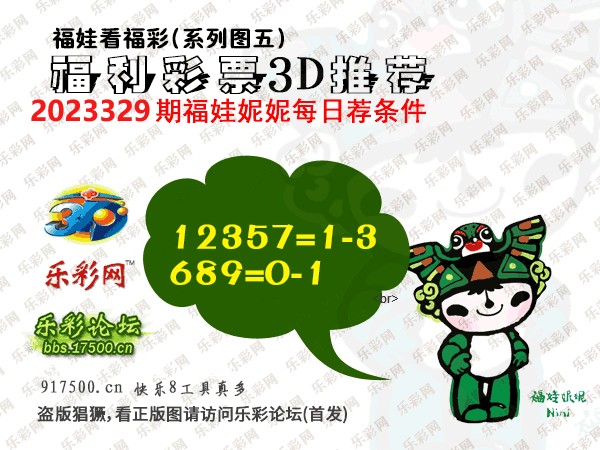 福彩谜语总汇合集