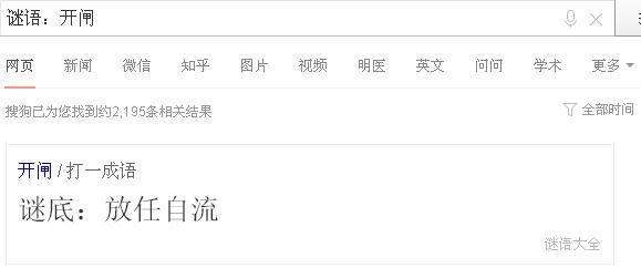 大乐透太湖钓叟字谜汇总