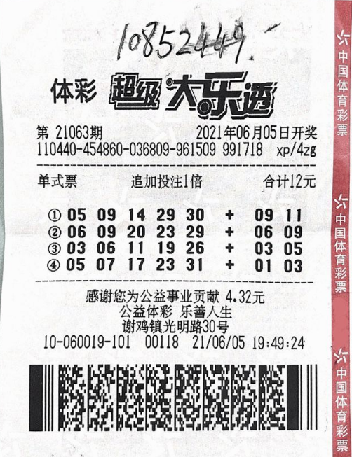 大乐透开奖走势图