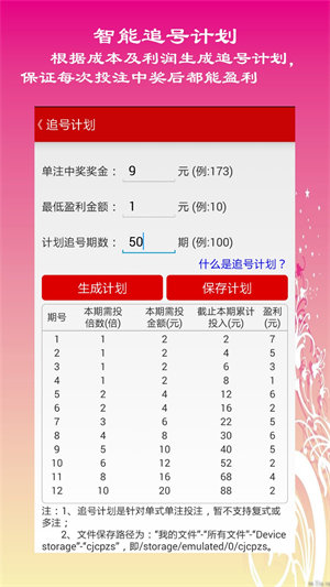 揭秘11选五开奖模拟器，原理、应用与体验