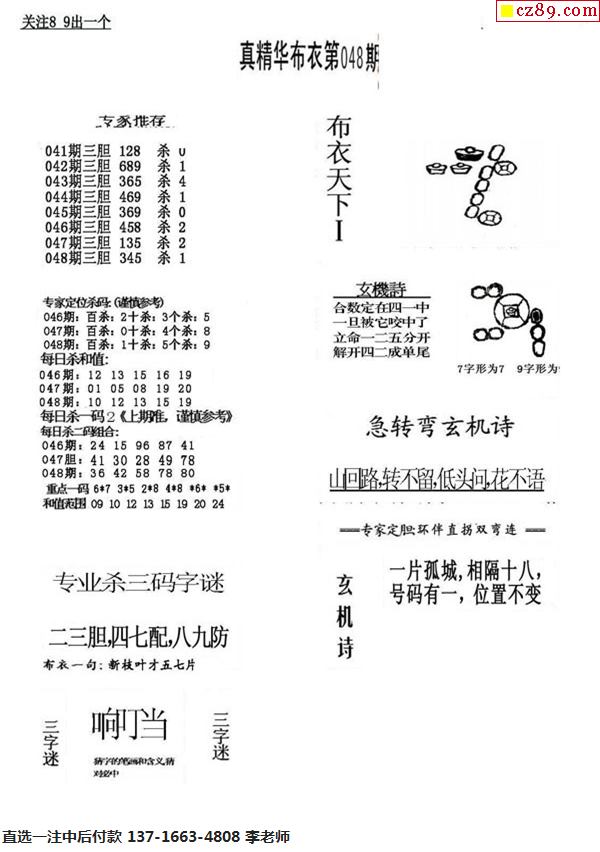 焦点 第178页