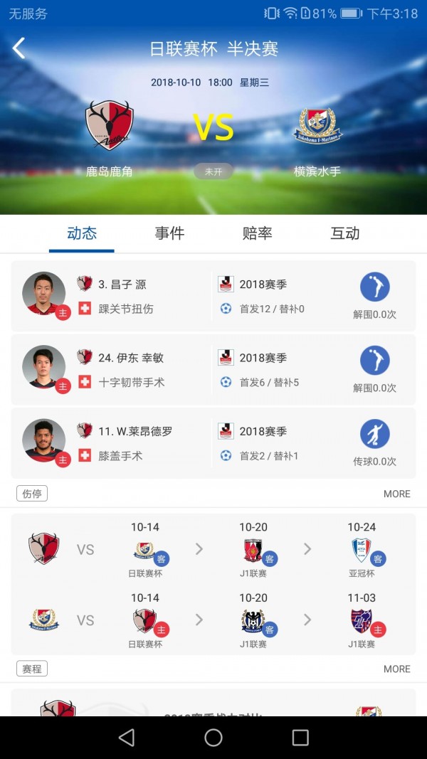 竞彩足球，即时比分查询结果表的重要性与应用
