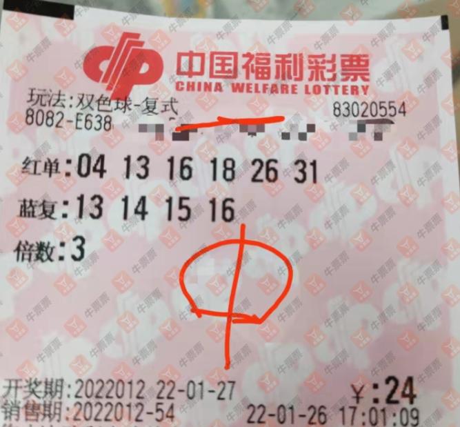 双色球走势