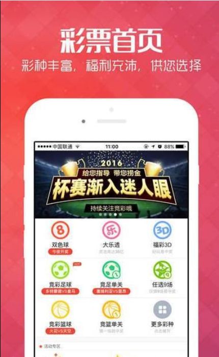 中国好彩网官方网站，探索彩票行业的数字化前沿