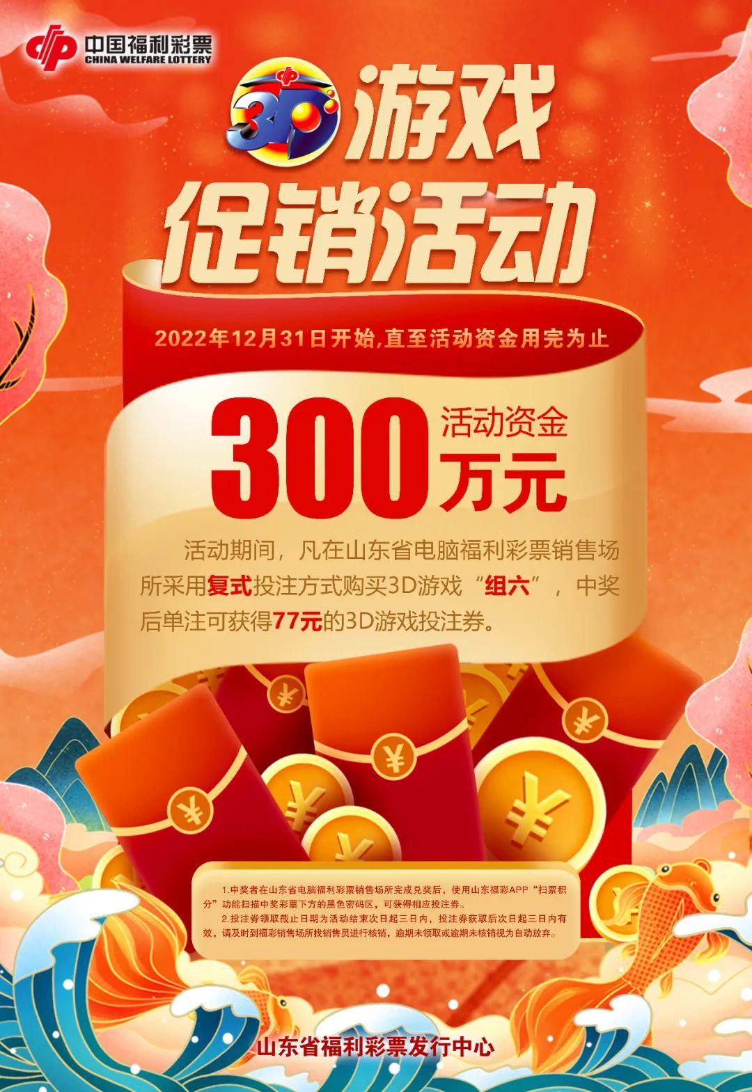 双色球魅力