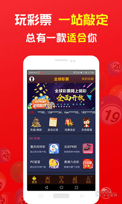 彩虹正版app，探索多彩世界的全新方式