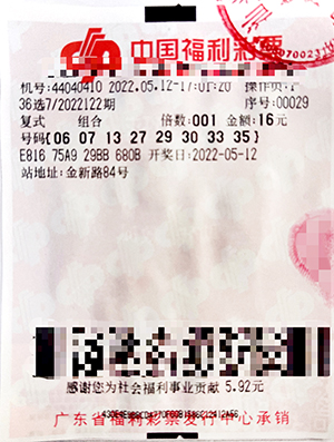 彩票开奖背后的故事