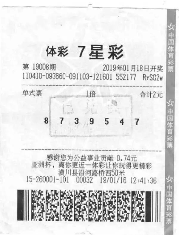 体育彩票七星彩最新中奖规则解析