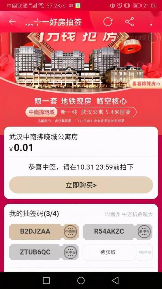 竞彩开奖公告，揭晓激动人心的瞬间