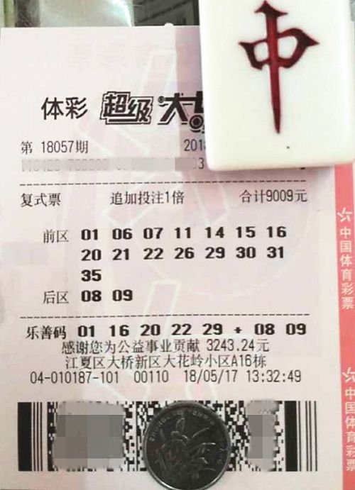 今晚六开彩的开奖号码预测与二四六码的解读