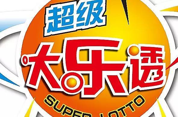 大乐透最新晒票全国，彩票热潮与梦想启航