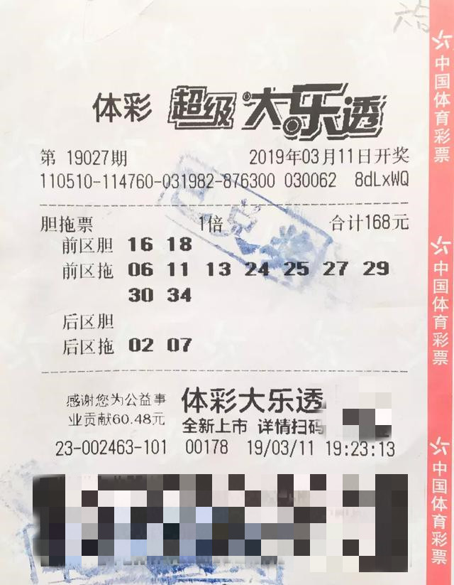 梦想与幸运