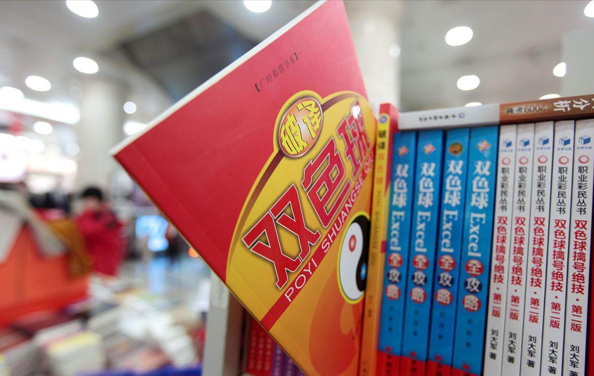 揭秘2022年第三期双色球开奖结果，幸运与梦想交织之夜