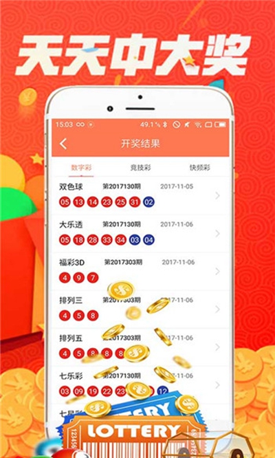 好彩开奖结果及开奖号码查询，揭秘彩票世界的神秘面纱