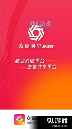 众赢app官方下载，开启共赢新纪元
