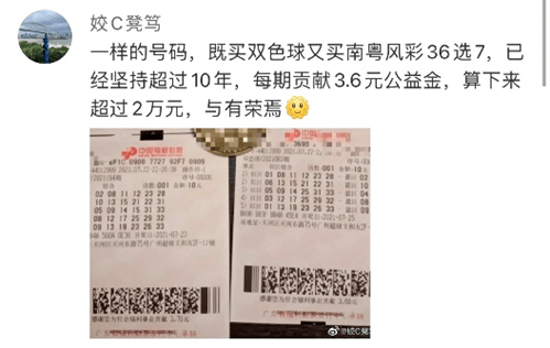 广东南粤风采36选7昨夜开奖结果及影响分析