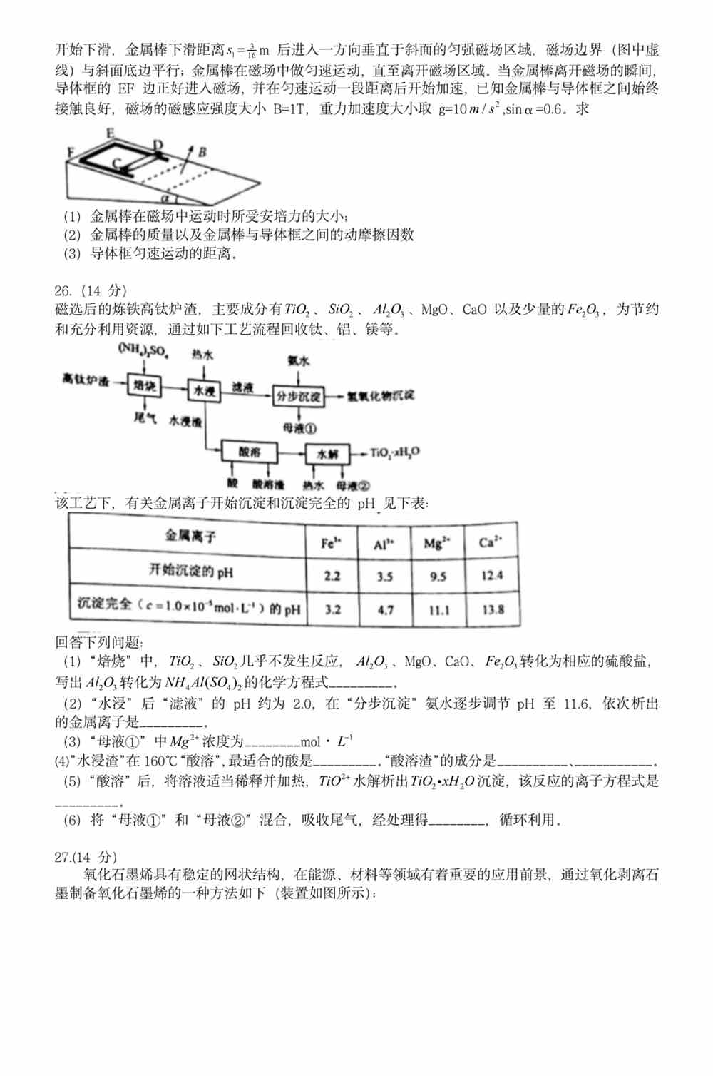 彩经网新浪版，排列三走势图综合解析