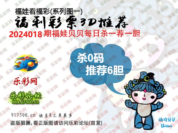 福彩3D字谜与十二生肖的奥秘