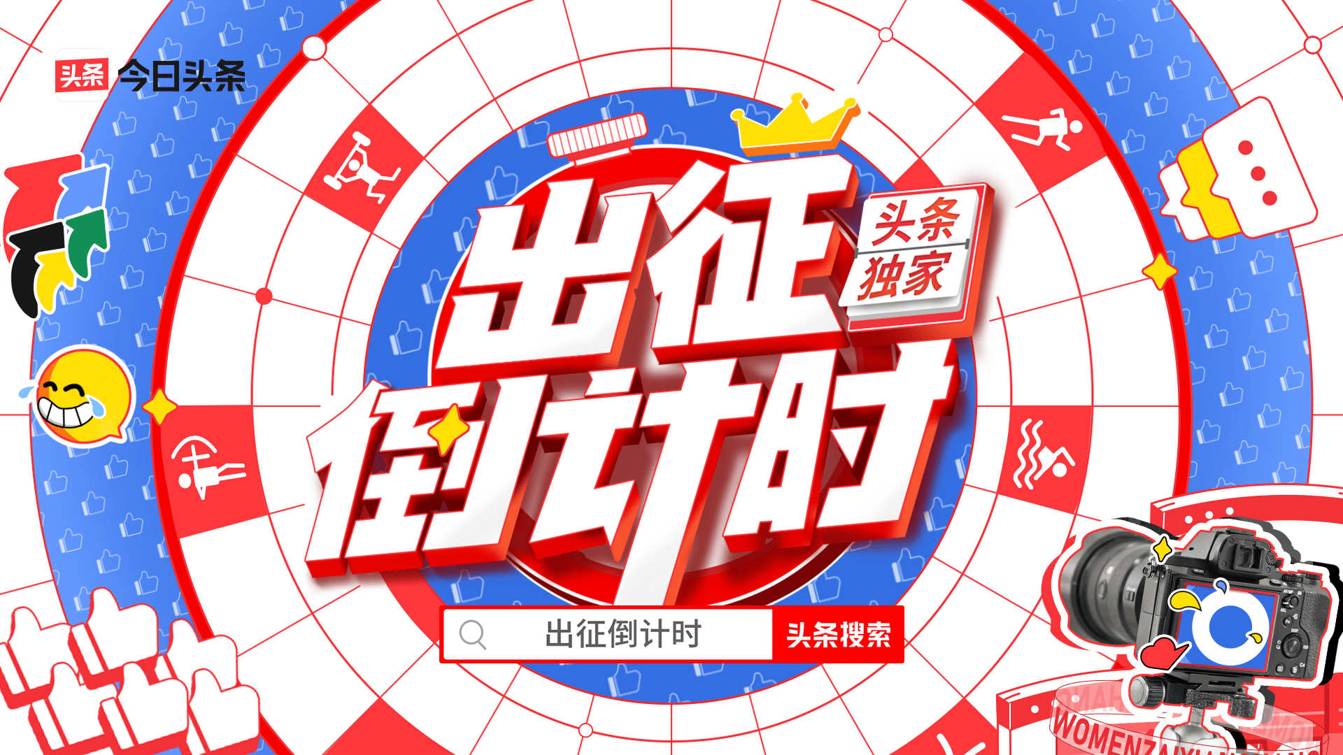 即时竞彩比分，探索现代体育竞技的新领域