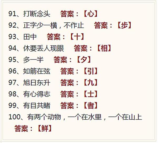 新彩网3D手机版字谜画谜总汇——探索趣味谜题的世界