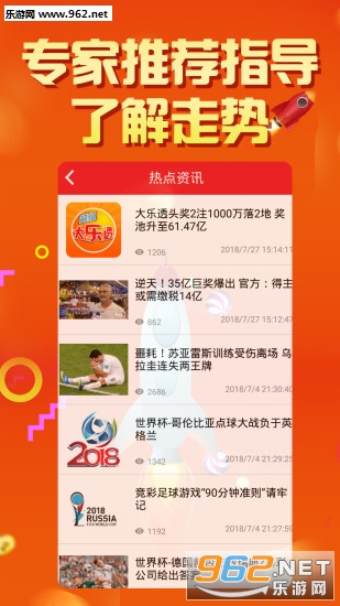 探索61888彩民之家香港版APP，彩民的全新体验平台