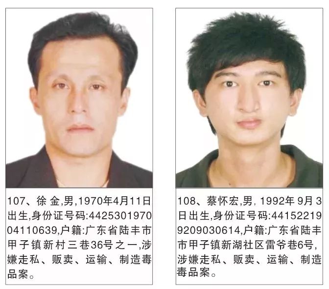 吉林快3通缉名单，揭开事件背后的真相