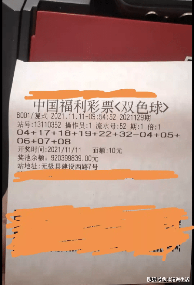 小宋双色球精选一注，策略、技巧与理性投注