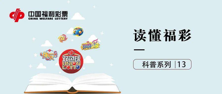 彩票游戏策略