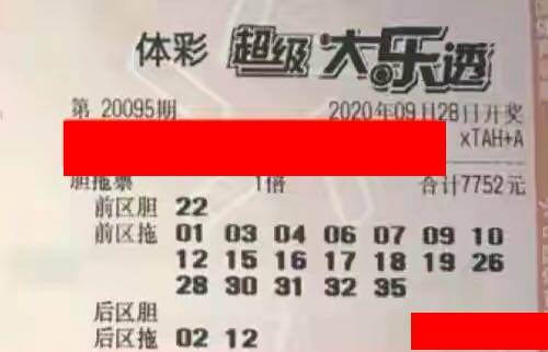 唯彩会彩票大乐透，梦想与希望交织的盛宴