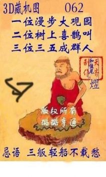 福彩3D藏机诗，今日揭秘，探索无限可能