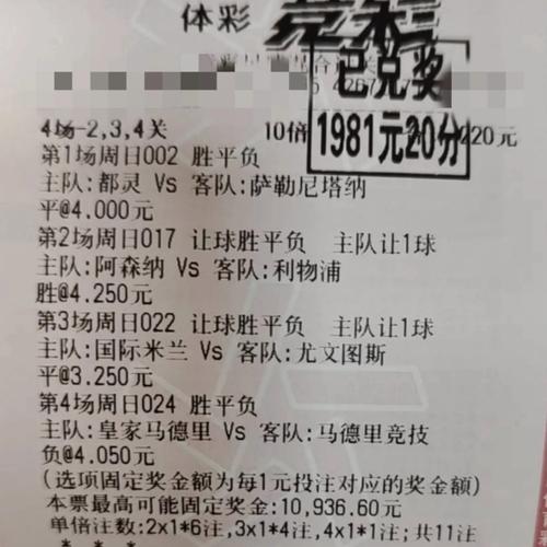 澳客足彩最新消息，赛事动态、投注热点与预测分析