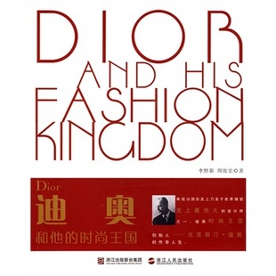 Dior澳门官方网站下期开奖结果，时尚与运气的交汇