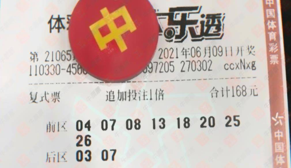 体彩顶呱刮，幸运降临，人生逆袭