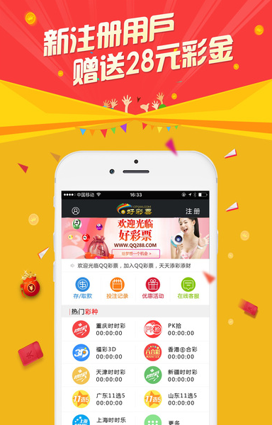 彩经彩票手机安卓版下载，便捷购彩，轻松体验