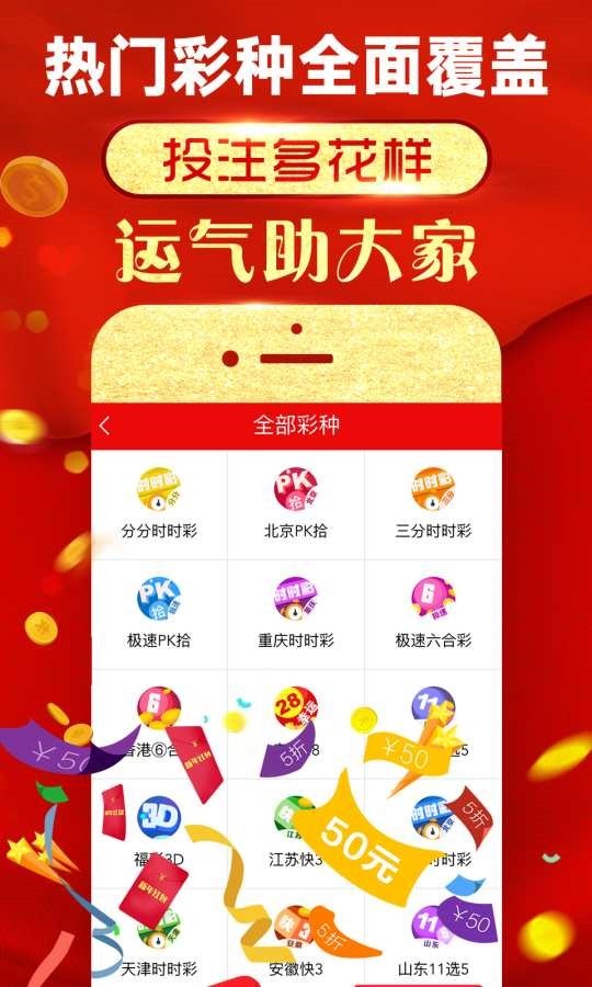 新疆福利彩票