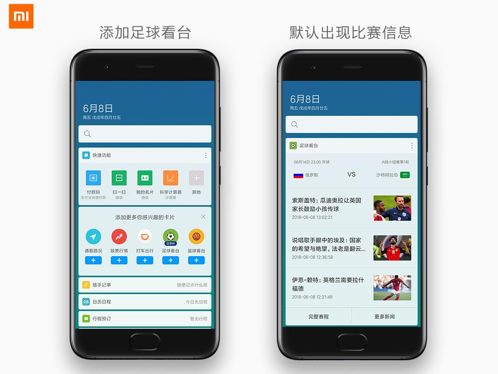 足球即时比分现场直播，技术与激情的完美融合