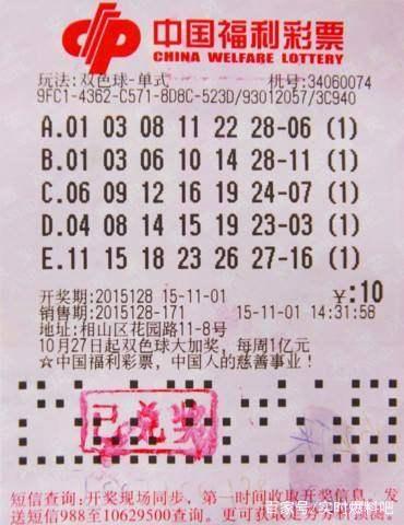 彩票图纸，揭秘幸运背后的秘密