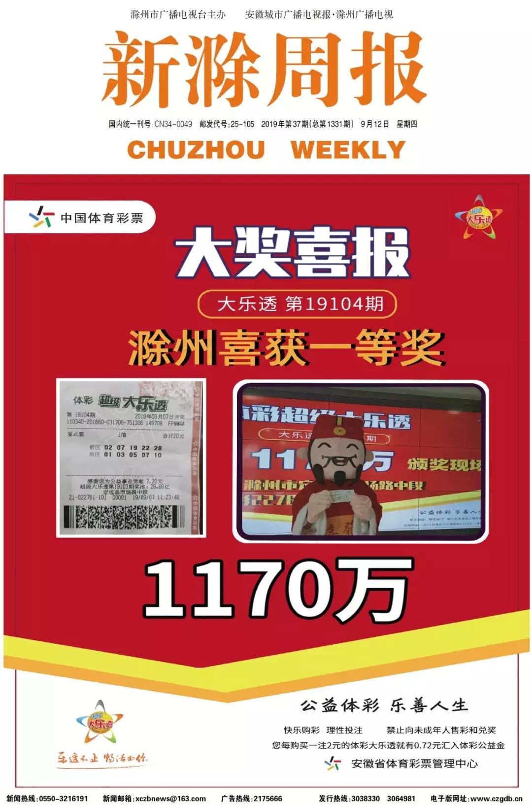 大乐透电视开奖直播的盛况，哪个台让你心动？