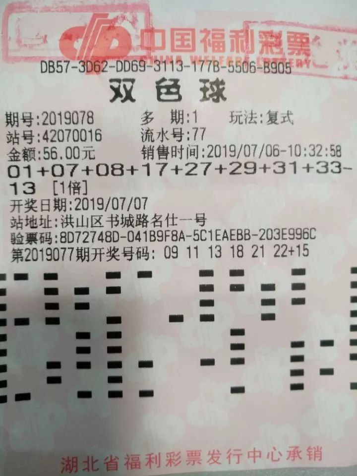福利彩票开奖结果