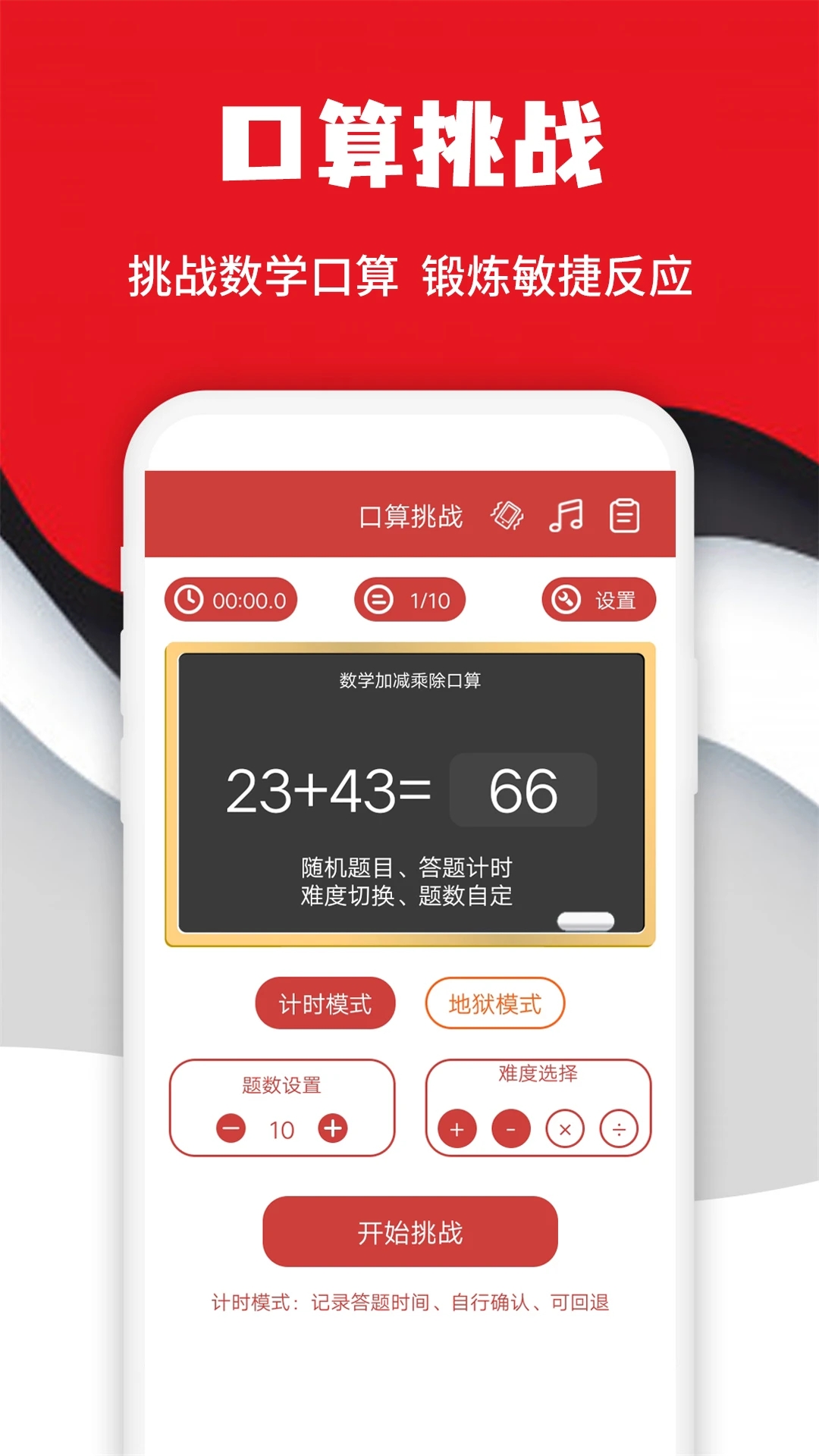 科学计算器下载手机版——便捷高效，随时随地计算
