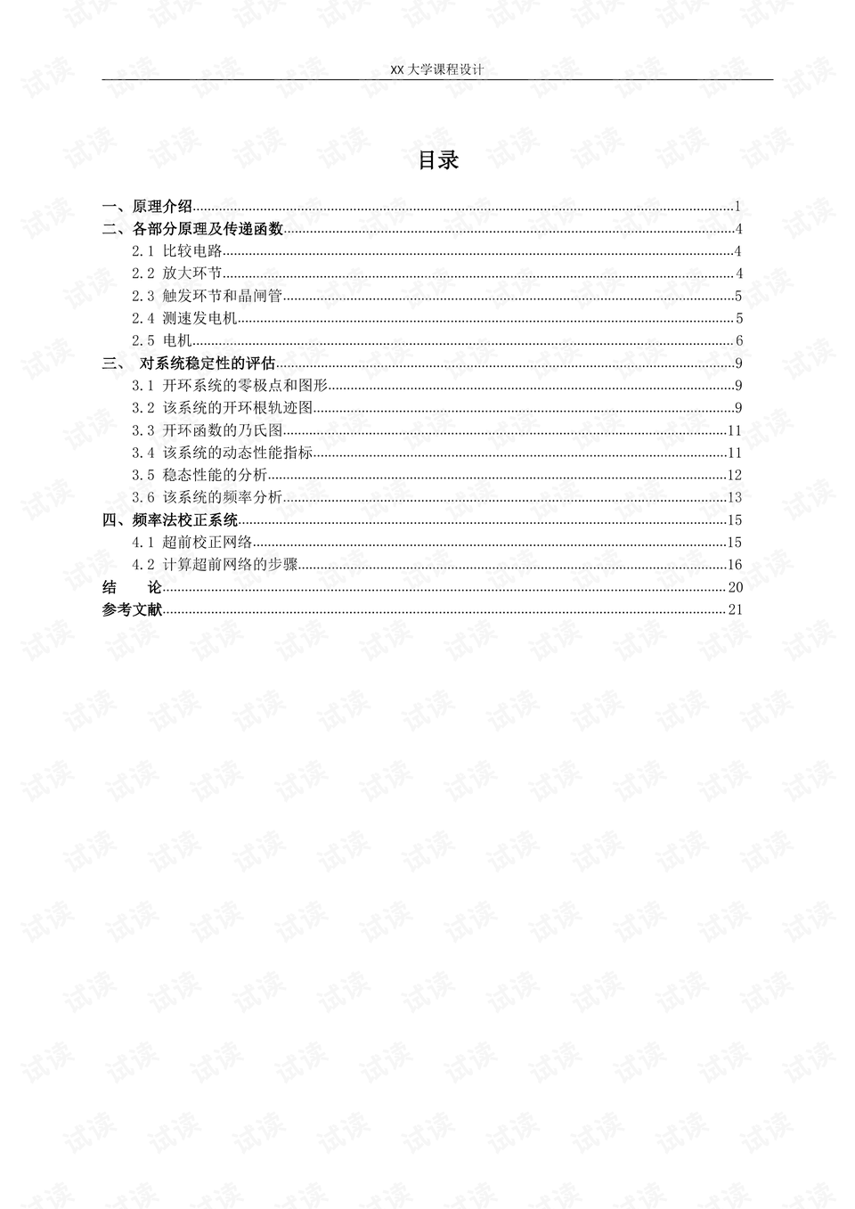 探索STL模型，免费下载资源指南