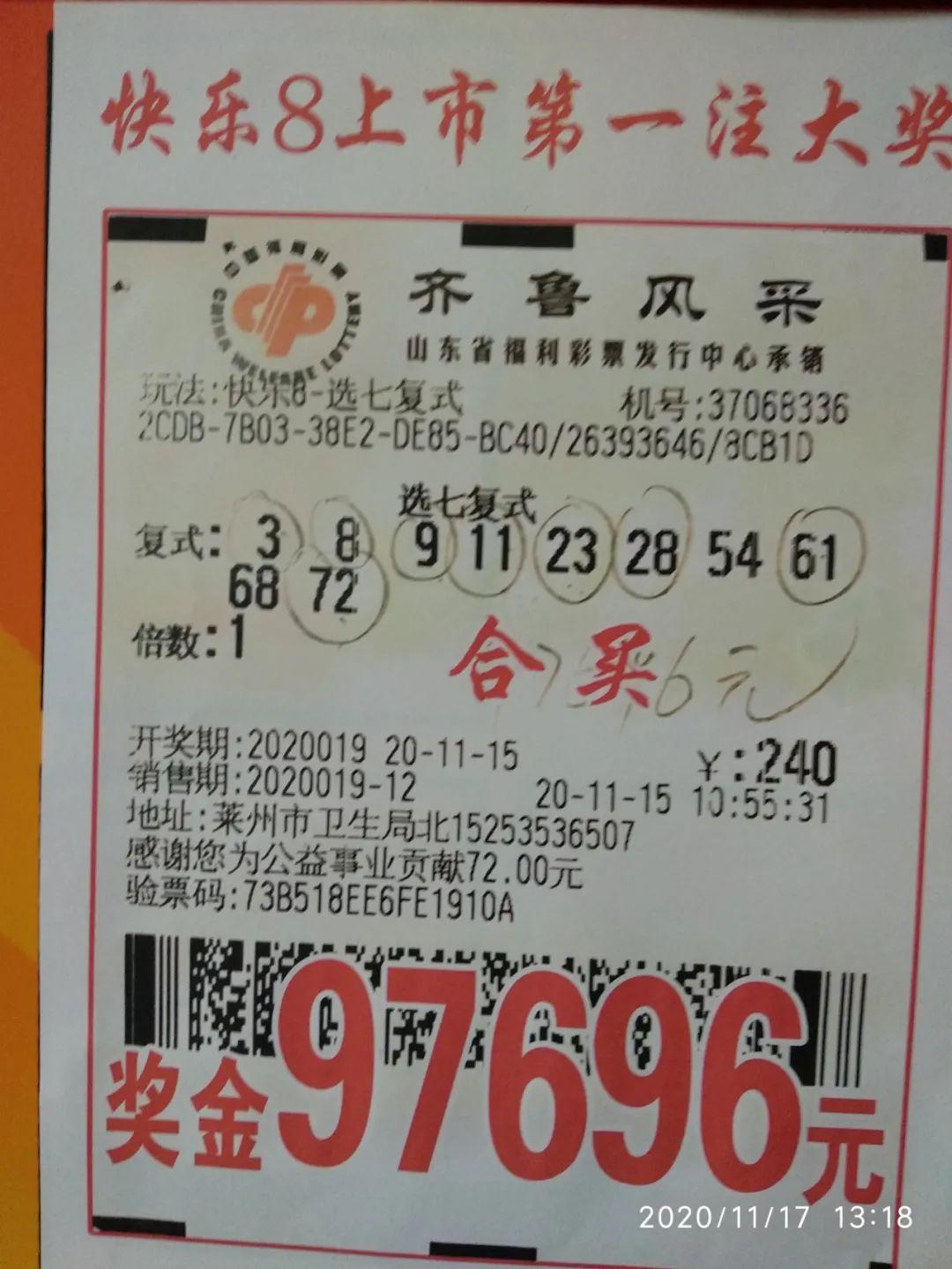 探索快乐8走势图，带坐标连线图与可选号策略