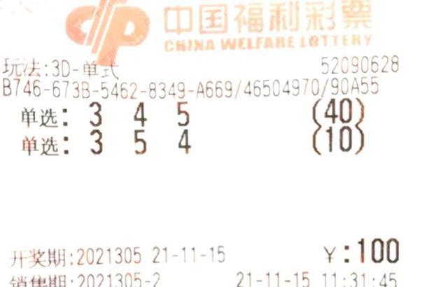 揭秘3D345期历史开奖结果，数据背后的故事与启示