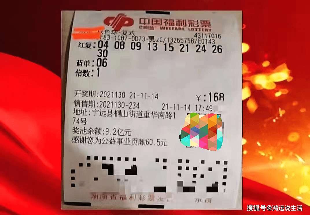 双色球福利彩票开奖结果揭晓，幸运儿或将诞生在2023年01月第六期
