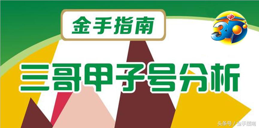 揭秘六十甲子预测彩票特别号码——探寻古代智慧与现代彩票的奇妙结合